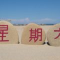 焙煎所経営に必要な法規制・許認可の詳細解説
